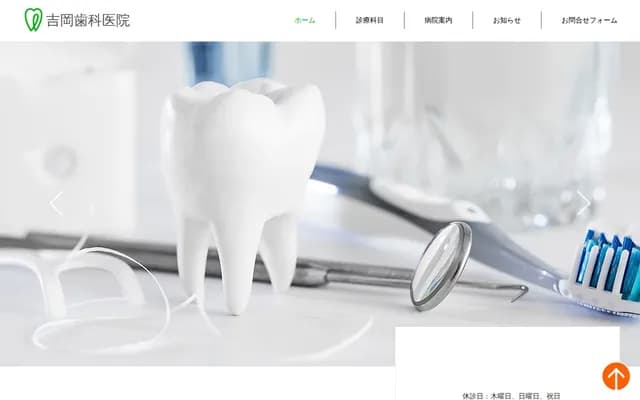 Yoshioka Dental Clinic