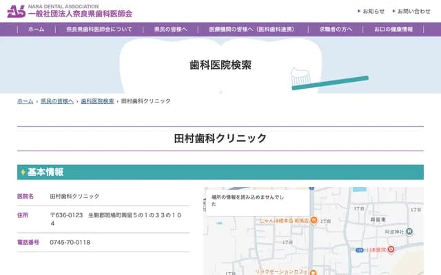 Tamura Dental Clinic