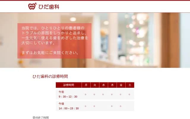 飞田牙科植牙诊所 - 奈良县奈良市宝来四丁目7-6