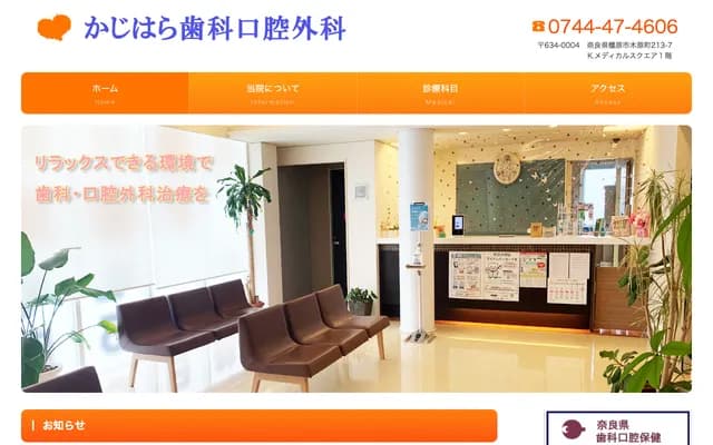 Kajihara Dental Oral Surgery - 213-7 Kihara-cho, K. Medical 1F, Kashihara, Nara