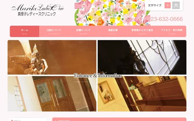 Mariko Ladies Clinic - 6-35 Koshocho, Yamagata, Yamagata