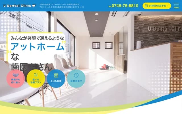 U Dental Clinic Ikoma-gun Horyuji - 2-1-18 Horyuji Higashi, Ikaruga-cho, Ikoma-gun, Nara
