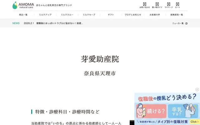 Mei Midwifery Clinic