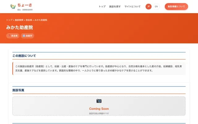 三方助产院