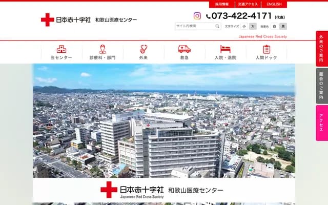 Japanese Red Cross Wakayama Medical Center - 4-20 Komatsubaradori, Wakayama, Wakayama