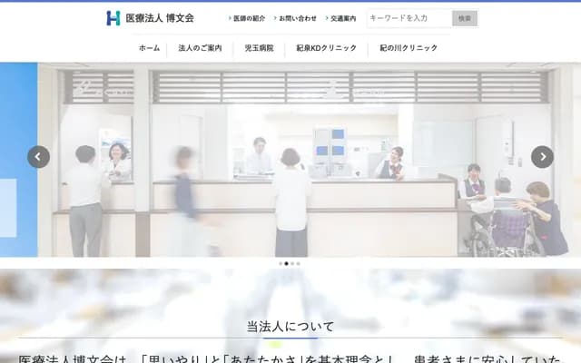 Kodama Hospital - 130 Tomoda-cho 4-chome, Wakayama, Wakayama