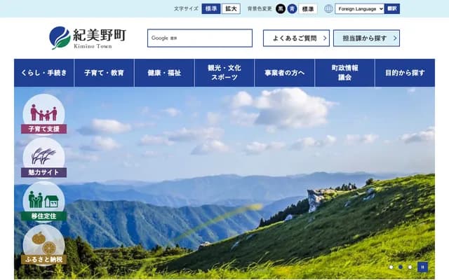 Kimino Town National Health Insurance Kuniyoshi Clinic - 63 Den, Kimino-cho, Kaiso-gun, Wakayama