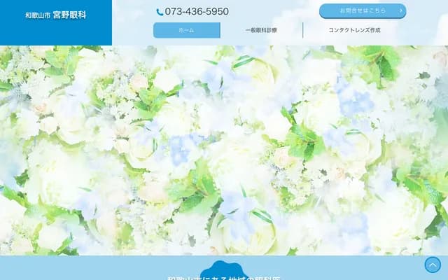 Miyano Ophthalmology