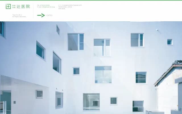 Tsuji Surgery and Internal Medicine Clinic - 3-11-14 Kamiyashiki, Tanabe, Wakayama