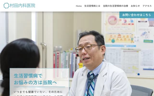 Murata Internal Medicine Clinic - 4-7-23 Tokamachi, Medical Plaza Tokamachi, Yamagata, Yamagata