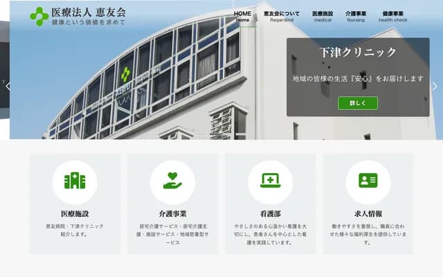 下津诊所