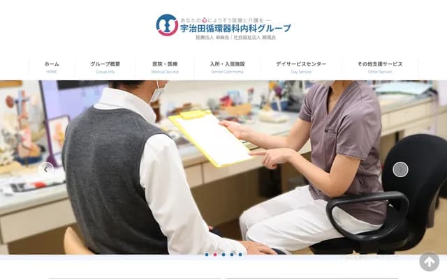 Ujita Cardiology Internal Medicine - 204-8 Enokibara, Wakayama, Wakayama