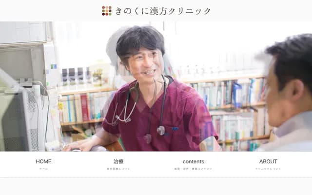 Kinokuni Kampo Clinic - 1-1-35 Komatsubaradori, Wakayama, Wakayama, Sun Bldg 4F