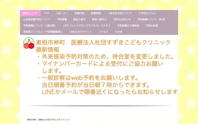 Suzuki Children's Clinic