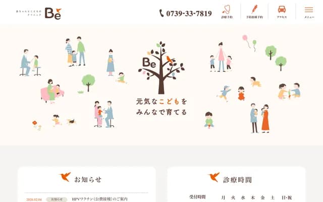 Akachan to Kodomo no Clinic Be