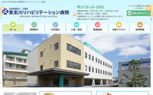 Akahige Clinic Home Care Center
