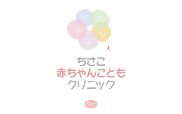 Chisako Baby & Kids Clinic - 550 Shimotsuno, Aridagawa-cho, Arida-gun, Wakayama