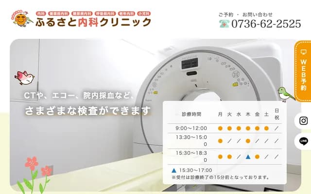 Furusato Internal Medicine Clinic