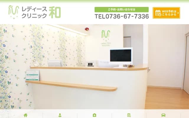 和女性诊所