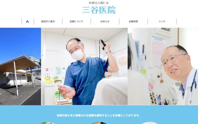 Mitani Clinic