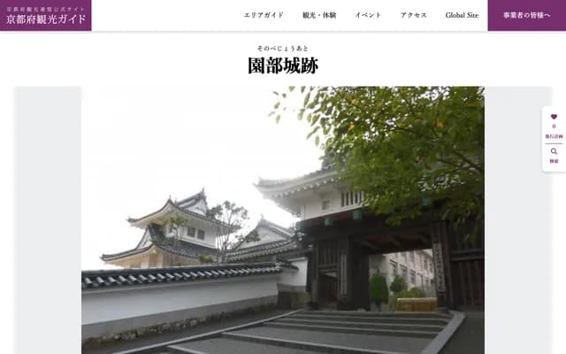 소노베 치과의원