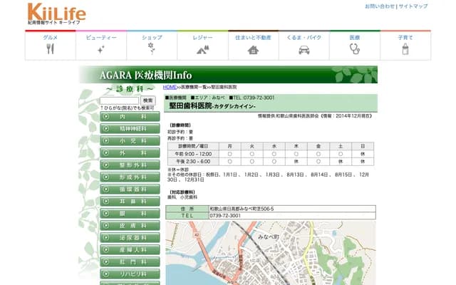 Katata Dental Clinic