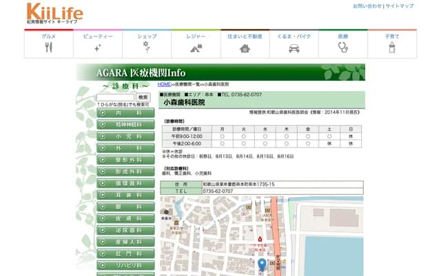 Komori Dental Clinic