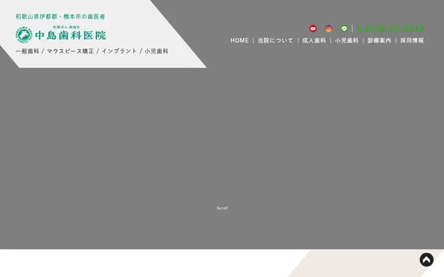 Nakashima Dental Clinic - 468 Myoji, Katsuragi-cho, Ito-gun, Wakayama