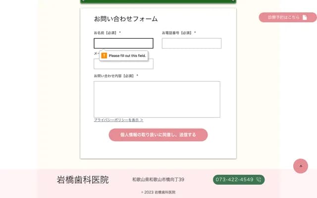 Iwahashi Dental Clinic - 39 Hashimukacho, Wakayama, Wakayama