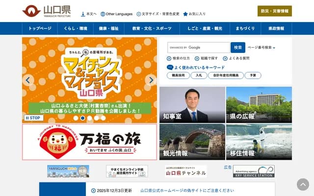 山口皮膚科診療所