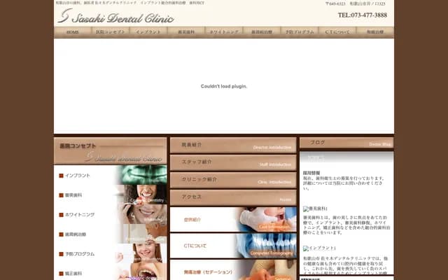 Sasaki Dental Clinic - 325 Inokuchi, Wakayama, Wakayama