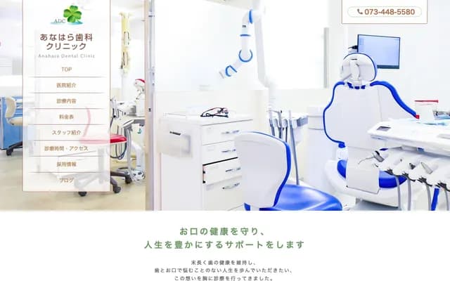 Anahara Dental Clinic