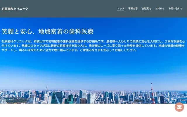 Ishihara Dental Clinic - 126-1 Hirai, Wakayama, Wakayama