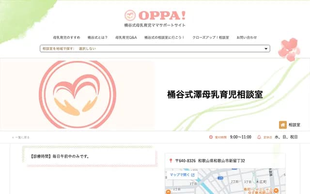 澤母乳育兒諮詢室