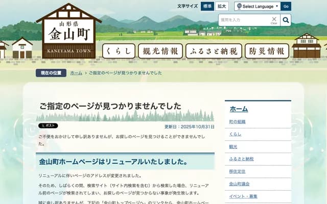 Kaneyama Town Clinic