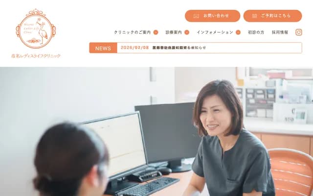 Hikona Ladies Life Clinic