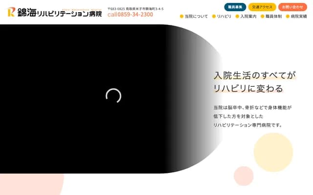 Kinkai Rehabilitation Hospital