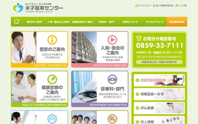 Yonago Medical Center