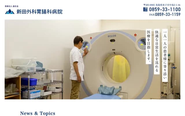 Nitta Surgery and Gastroenterology Hospital