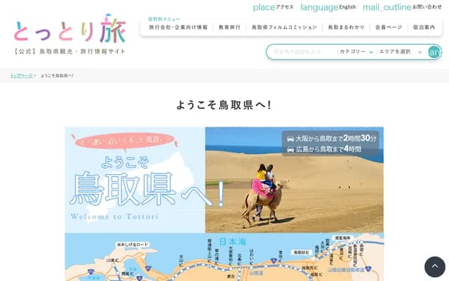 Tottori Prefecture Kurayoshi Health Center