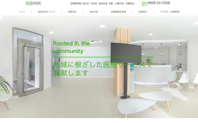 Onda Internal Medicine Clinic - 435 Azuma-cho, Kurayoshi, Tottori