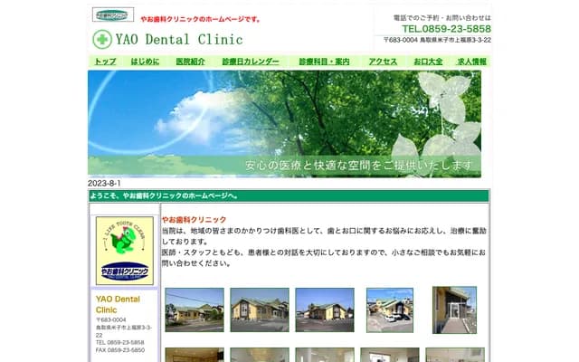 Yao Dental Clinic - 3-3-22 Kamifukuhara, Yonago, Tottori