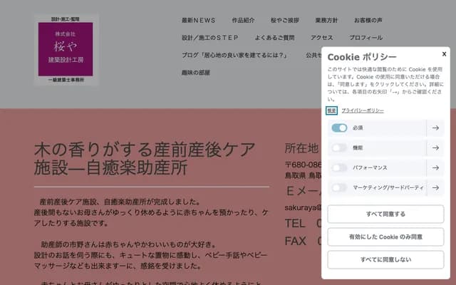 Jiyuraku Midwifery Clinic