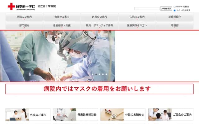 Matsue Red Cross Hospital