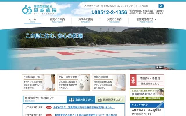 Oki Hospital