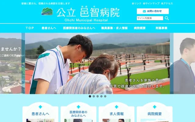 Ochi Public Hospital - 3848-2 Nakano, Ohnan-cho, Ochi-gun, Shimane