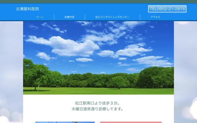 Furuse Ophthalmology Clinic