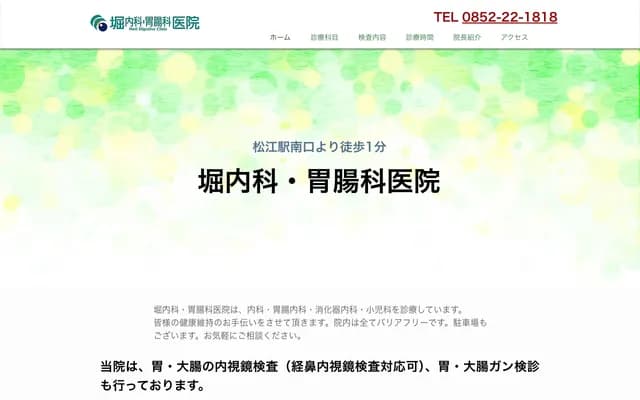 Hori Internal Medicine & Gastroenterology Clinic