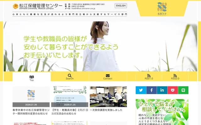 Shimane University Matsue Health Administration Center - 1060 Nishikawatsucho, Matsue, Shimane