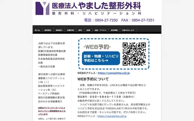 Yamashita Orthopedics